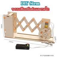 สิ่งประดิษฐ์ DIYประตูกั้นระบบไฟฟ้า โครงงานวิทย์และการทดลอง>>พร้อมส่ง<<