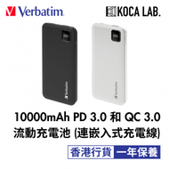 Verbatim 10000mAh PD 3.0 和 QC 3.0 流動充電池 (連嵌入式充電線) 黑色 66972