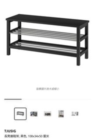 IKEA TJUSIG 鞋架 黑色