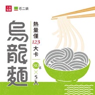 石二鍋123烏龍麵