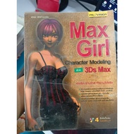 MaxGirl Character Modeling With 3ds Max