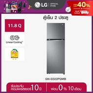 ตู้เย็น 2 ประตู รุ่น GN-D322PQMB ขนาด 11.8 คิว ระบบ Smart Inverter Compressor