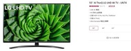 LG 55'' UHD 4K TV