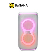 ลำโพงบลูทูธ JBL Party Box Club 120 White by Banana IT