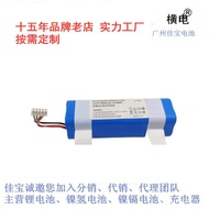 Suitable for Cobos Sweeping Robot Battery T8 T5 MAX T9 DX65 dx93 14.4 Lithium Battery