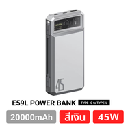 [ส่งเร็ว1วัน] Orsen E53 E59 E43 แบตสำรอง 10000 20000 25000 mAh Power Bank พาวเวอร์แบงค์ ชาร์จเร็ว El