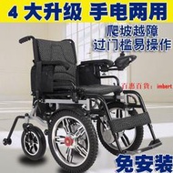 輪椅 老人輪椅 輕便輪椅 折疊輪椅 電動輪椅 老人代步車 自動輪椅 殘疾人自動電動輪椅全自動老人代步車