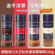 Davidoff Davidoff Instant Coffee Powder Pure Black Coffee Instant Cold Brew Iced American Italian Fr