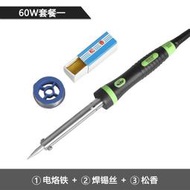 〖8號優選〗點焊機洛鐵銅焊焊接工具小型電烙鐵家用焊絲維修電烙筆工具箱焊錫