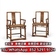 【寶心堂】全港澳連鎖門市 免費上門清屋 搬運 清倉 執屋：二十世紀 楠木竹節紋椅 黃花梨臺 黃花梨茶幾 烏木傢私 古董烏木 黃花梨傢私 古董黃花梨，酸枝櫃、酸枝床，舊傢俬 傢具，紅木，酸枝，黃花梨，紫