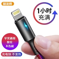 驯龙师  苹果呼吸灯数据线适用iPhone12/11Pro Max/Xs/XR/SE/8P充电线器i 幻影紫【苹果接口】 1.2（1条优惠装）