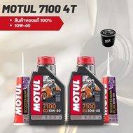 MOTUL น้ำมันเครื่องสังเคราะห์100% 7100 10W-40 สำหรับ FORZA 300-350