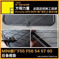 MINI MINI Original F55 F56 F54 clubman F57 Trunk Mat Tail Mat Tail Mat