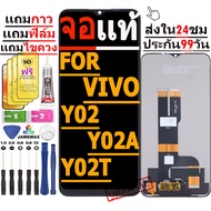 หน้าจอ ไช้สำหรับvivo Y02/Y02A/Y02T จอชุดพร้อมทัสกรีน ออปโป้ vivo Y02/Y02A/Y02T เเถมฟิล์มกาวชุดไขควง