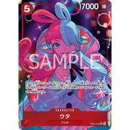 EB03_003 Uta One Piece TCG Heroine's Edition_P-SR Parallel Super AA
