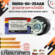 ลูกลอกสายพานไทม์มิ่ง FIESTAFOCUS 1.6ECO SPORTMazda2 1.6(DY)#5M5G-6K-254ABBE8Z-6K254-A  ***สินค้ามีกา