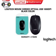 LOGITECH B100 MOUSE CORDED OPTICAL USB 1000DPI BLACK COLOR/ ประกัน 3 Years