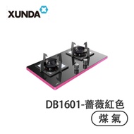 Xunda 迅達 DB1601R (煤氣) 平面煮食爐 薔薇紅色 輸入Alipay100減$100；AlipayHK消費滿$3000享3/6個月分期免手續費