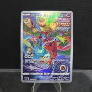 2022 Deoxys Card (Japanese Full Art Holo)