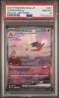 2023 151 噴火龍 Pokemon SV2a JP Charizard ex Special Art Rare PSA 10 sar ptcg