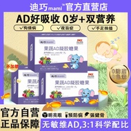 Diqiao Vitamin ad Drops Baby Baby Disease Night Disease Soft Capsules Supplement Vitamin A Vitamin D