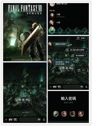 柑仔店 LINE貼圖代購 《國內主題》FINAL FANTASY VII REMAKE 太空戰士重製版 FF7 最終幻想