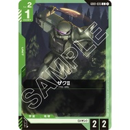 (Jap) Gundam CARD Game GD01-035 Zaku Ⅱ ( C ) Green tcg Booster pack Zeon