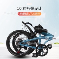 Export Processing Aluminum Alloy20Inch Folding Variable Speed Bicycle Unisex Adult Student Quick Bike
