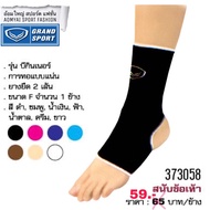 สนับข้อเท้า แกรนด์สปอร์ต Grand Sport 373058