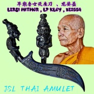 早期 鲁士灭魔刀 Lersi Mitmor Lp kloy 龙婆盖 Wat phukhaothong be2554 泰国佛牌 Thai azimat thailand amulet Ruesi 灭魔刀