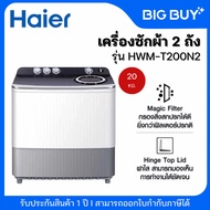 HAIER เครื่องซักผ้า 2 ถัง รุ่น HWM-T200N2 20Kg. 20Kg