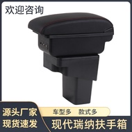 Suitable for Hyundai Rena Armrest Box accent Central Armrest Box Storage Box Car Accessories Modific
