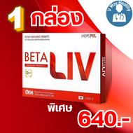 Beta Liv #เบต้าลิฟ #betaliv (จัดโปรพิเศษ) ผลิตภัณฑ์เสริมอาหาร เบต้าลีฟ พลัส ยาบำรุงตับไตแท้ ล้างสารพ