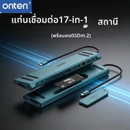 ONTEN | ONTEN 17-Port USB C Docking Station พร้อมเคส M.2 SSD ฮับอะแดปเตอร์หลายพอร์ตสำหรับพีซีแท็บเล็