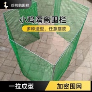 🐾Chicken Duck Fence Foldable Foldable Breeding Vaccine Stall Dedicated Isolation Fence Courtyard Veg