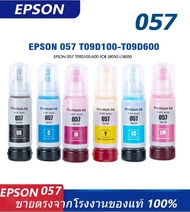 หมึก EPSON 057,100% หมึกเติมเอปสันของแท้ พิมพ์ให้ชัดเจนตัวเลือก 6สี สำหรับรุ่นน้ำหมึกเติมแท้ T09D100