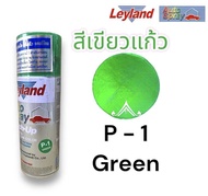 สีสเปรย์ leyland แคนดี้โทน Candy tone สีแก้ว สีโปร่งแสง P-1สีเขียวแก้ว สีเขียวโปร่งแสง สีเขียวแคนดี้