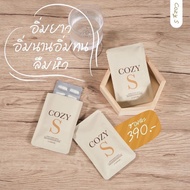 COZY S วิตามิน ผอม  ของแท้100% ช่วยให้ระบบย่อยอาหารทำงานดีขึ้น