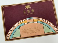 半島酒店嘉麟樓奶黃月餅券9月1號至25號取餅