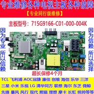 Repair Philips 39PHF5292 T339 PHF3282 T3 Motherboard 715G9166-C01-000-004K