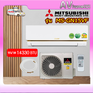 แอร์ผนัง MITSUBISHI ELECTRIC รุ่น MS-GN15VF(14330 btu)