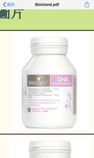 Bioisland DHA for pregnancy 60粒裝 孕婦專用高含量DHA