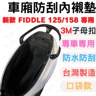 [OIN] fiddle 158 Compartment Inner Lining Storage Bag Liner 125 Water Cooling 158