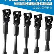 Children Bicycle Foot Support Balance Bike Bracket Car Support Car Support Parking Rack Support Trip