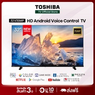 Toshiba TV 32V35MP ทีวี 32 นิ้ว HD Wifi Android TV Google assistant Voice Control Smart LED TV 2023