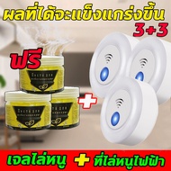 🥇รับประกันผลกระทบ🥇LPP ที่ไล่หนูไฟฟ้า เครื่องไล่หนู2023 ไล่หนูไฟฟ้า อัลตราซาวนด์กำลังสูง กำจัดหนู ไล่หนูในบ้าน สามารถขับไล่ แมลงสาบ ยุง ตุ๊กแก ค้างคาว เครื่องไล่หนูไฟฟ้า เครื่องไล่ยุง เครื่องดักหนู เครื่องไล่จิ้งจก กำจัดหนูถาวร กำจัดหนูในบ้าน ไล่หนู