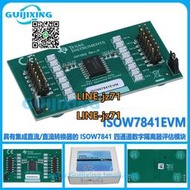 【現貨】ISOW7841EVM 直流轉換器 四通道數字隔離器評估模塊