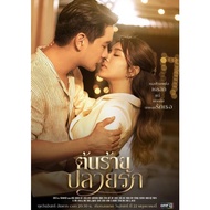 2023 High Score Thai Drama DVD Change of Love/Always Bad Always Love/Always Bad Always Evil Always L