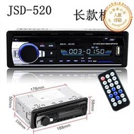 jsd-520車載mp3播放器免提通話汽車u盤插卡收音機代替原車cd