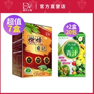 DV Litong Biomedical [Dad's Air Reward] Burning Diary Capsules (30 Capsules/Box) X 5 Boxes/7 Boxes P